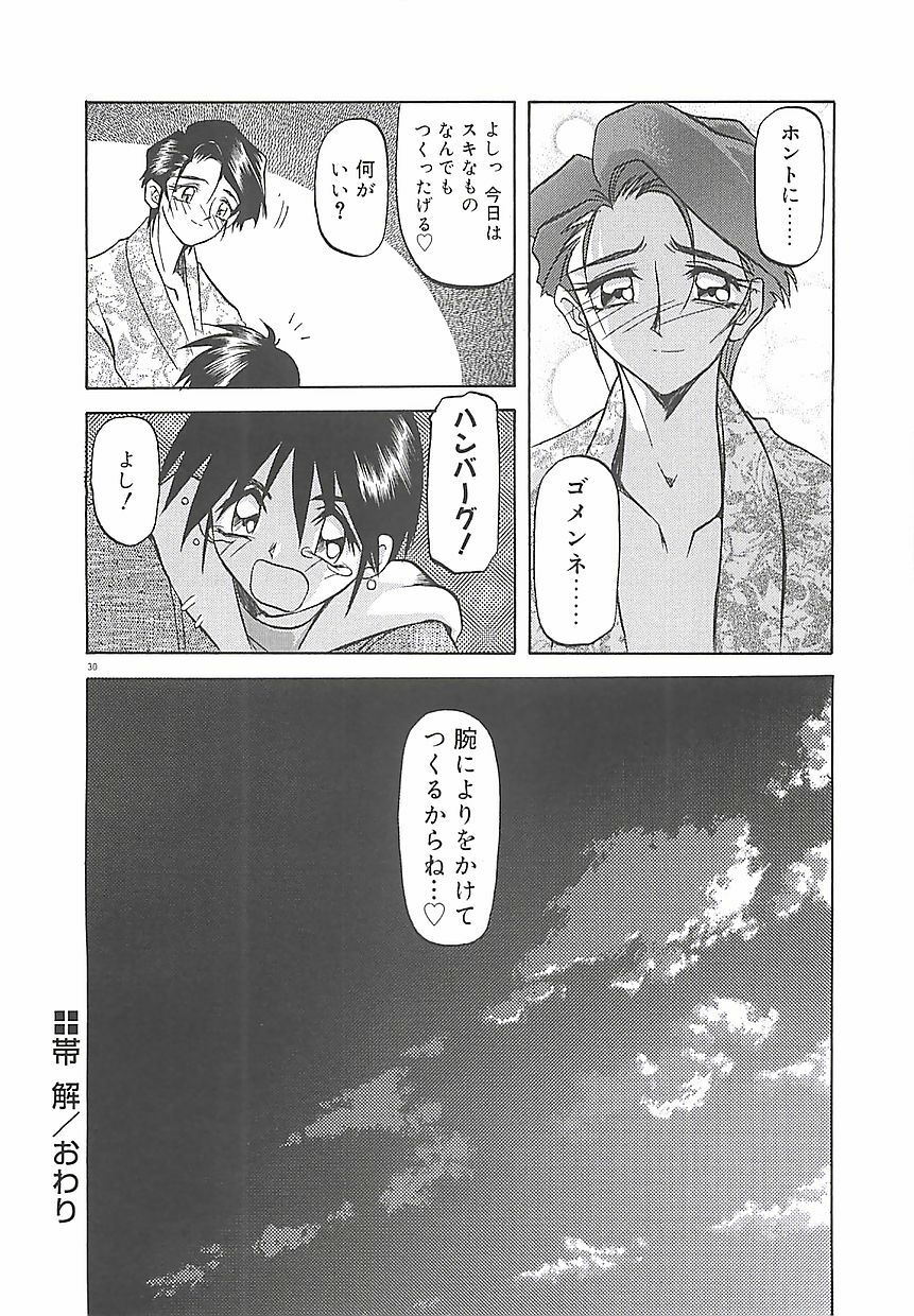 [Sanbun Kyoden] Egao no Subete... page 34 full