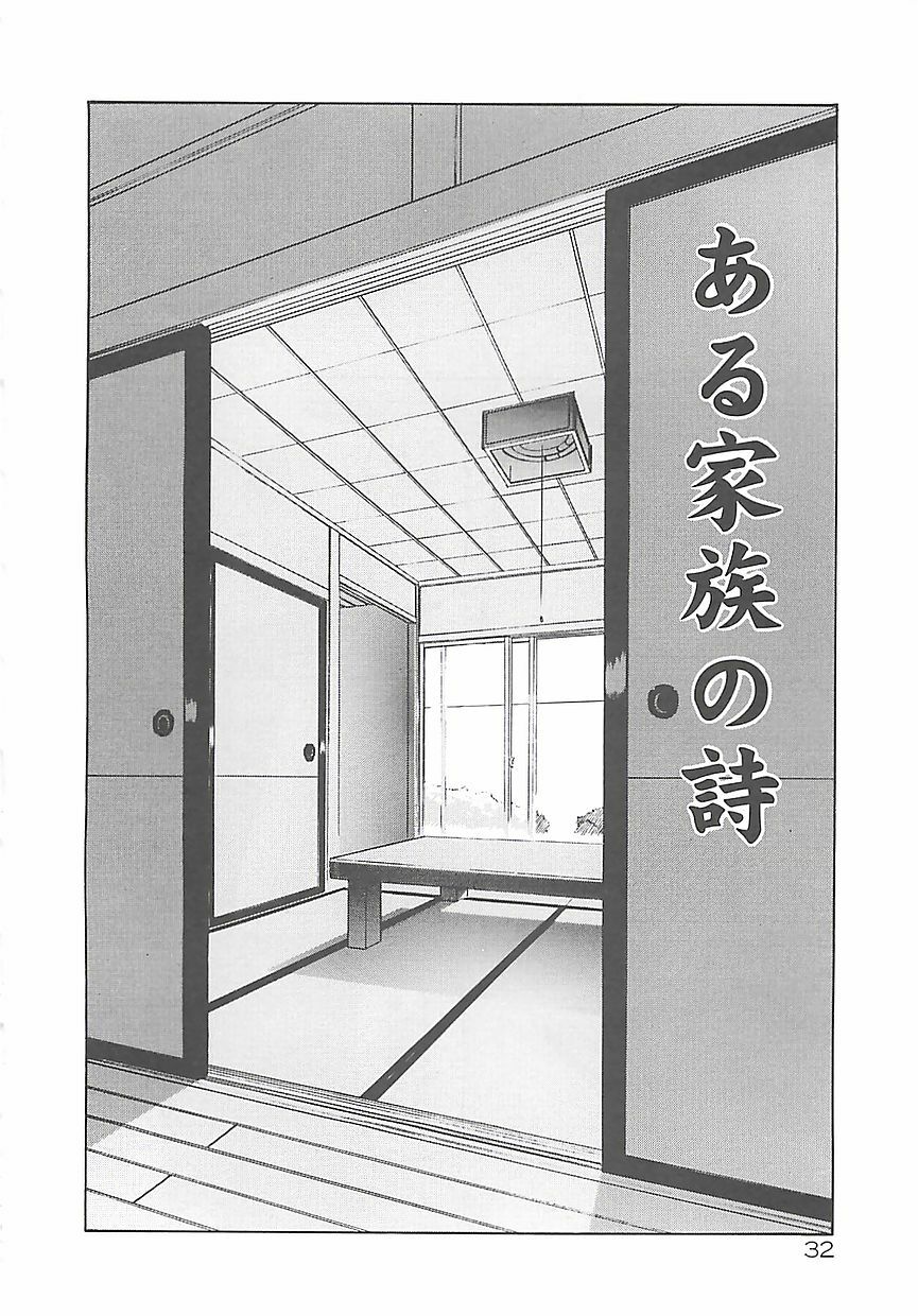 [Sanbun Kyoden] Egao no Subete... page 36 full