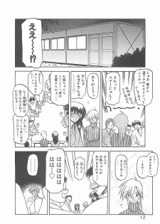 [Sanbun Kyoden] Egao no Subete... - page 16