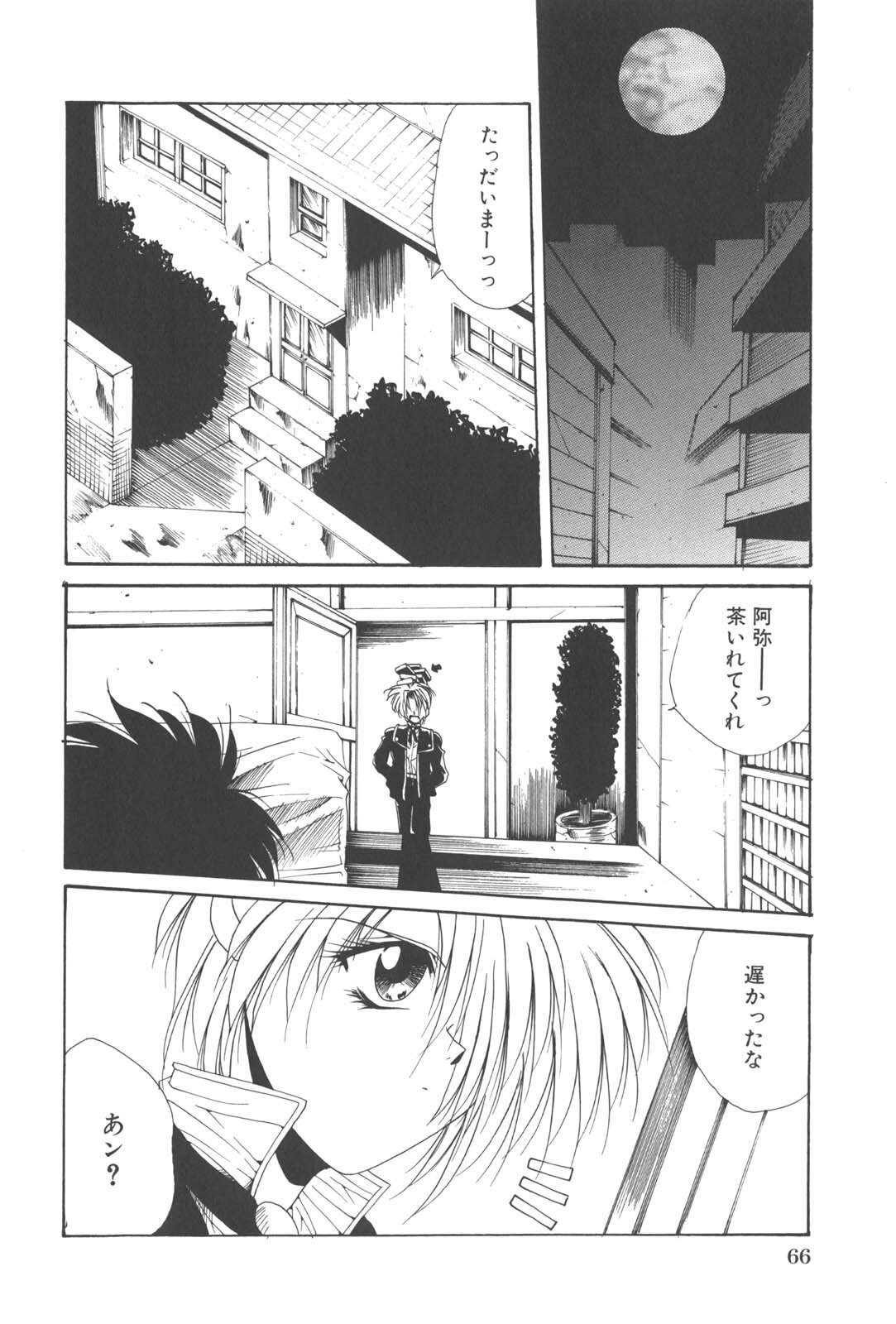 [Kusunomi Kazuma] Kanin Shoujo Tantei page 70 full