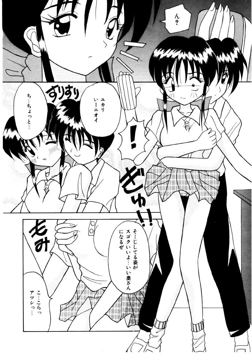 [Kawamoto Yoshiki] Amai Kuchibiru - Sweet Lip page 10 full