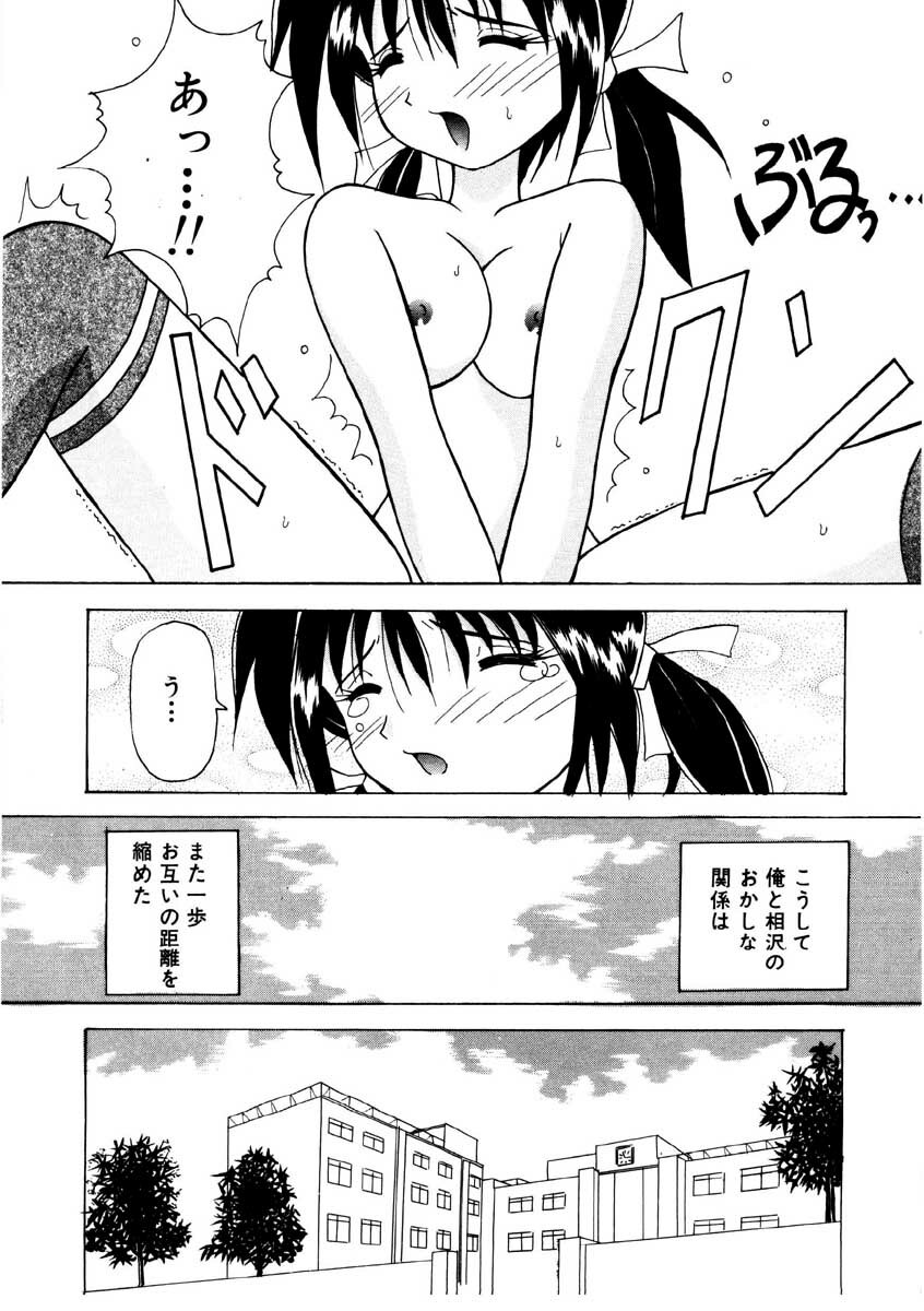 [Kawamoto Yoshiki] Amai Kuchibiru - Sweet Lip page 131 full