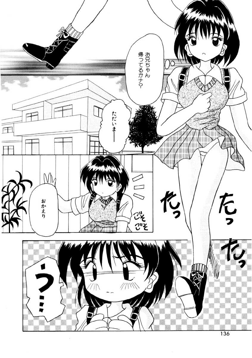 [Kawamoto Yoshiki] Amai Kuchibiru - Sweet Lip page 134 full