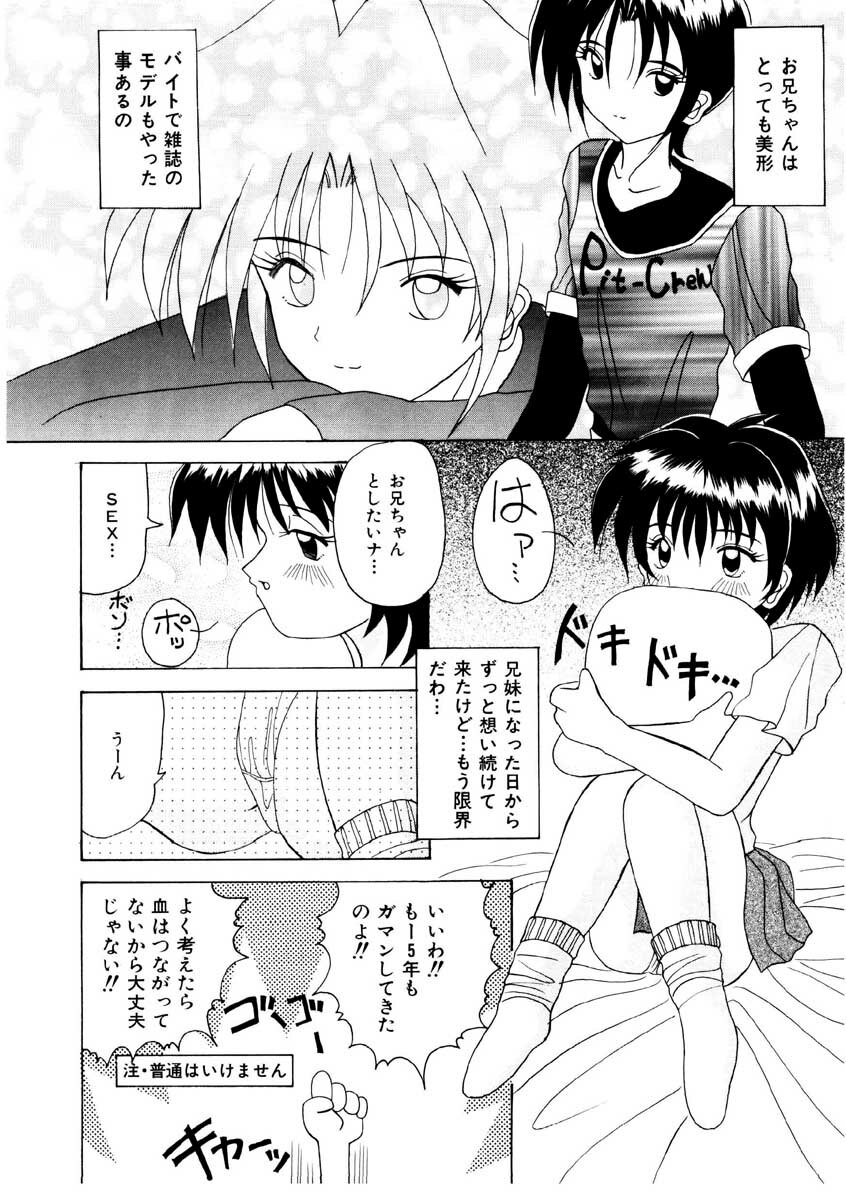 [Kawamoto Yoshiki] Amai Kuchibiru - Sweet Lip page 136 full