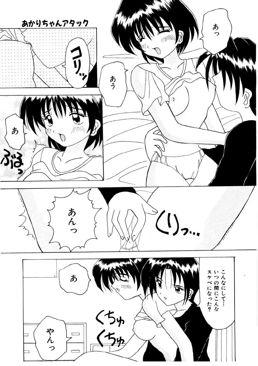 [Kawamoto Yoshiki] Amai Kuchibiru - Sweet Lip page 139 full