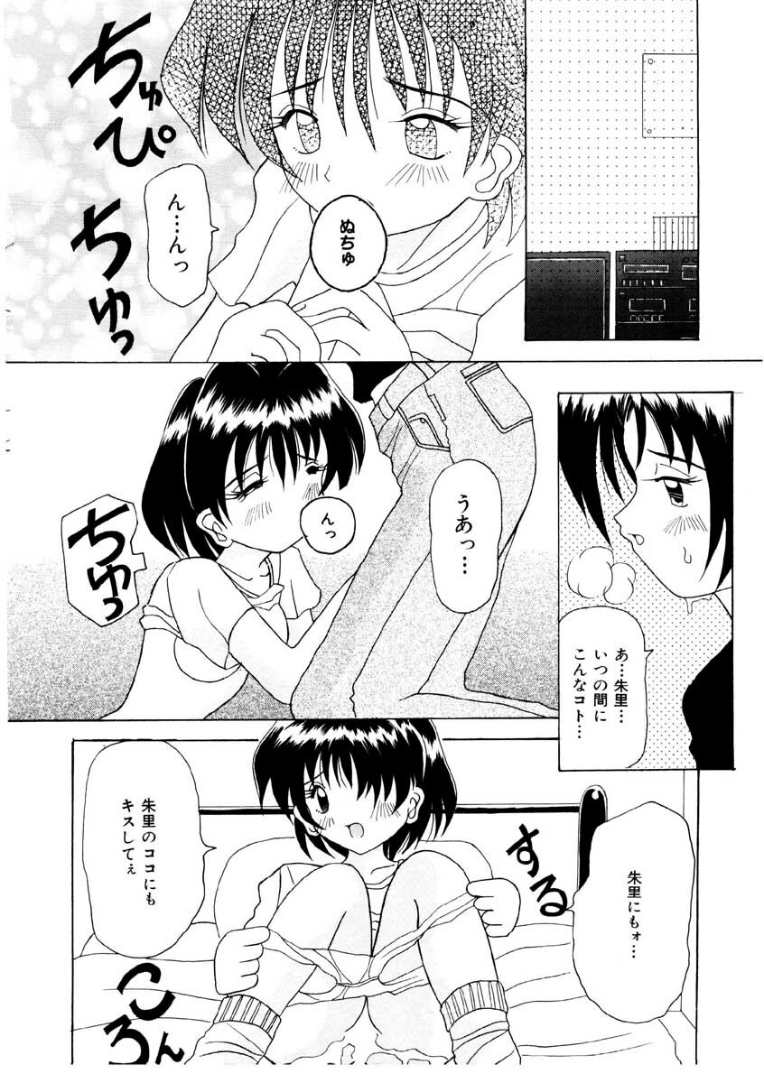 [Kawamoto Yoshiki] Amai Kuchibiru - Sweet Lip page 140 full