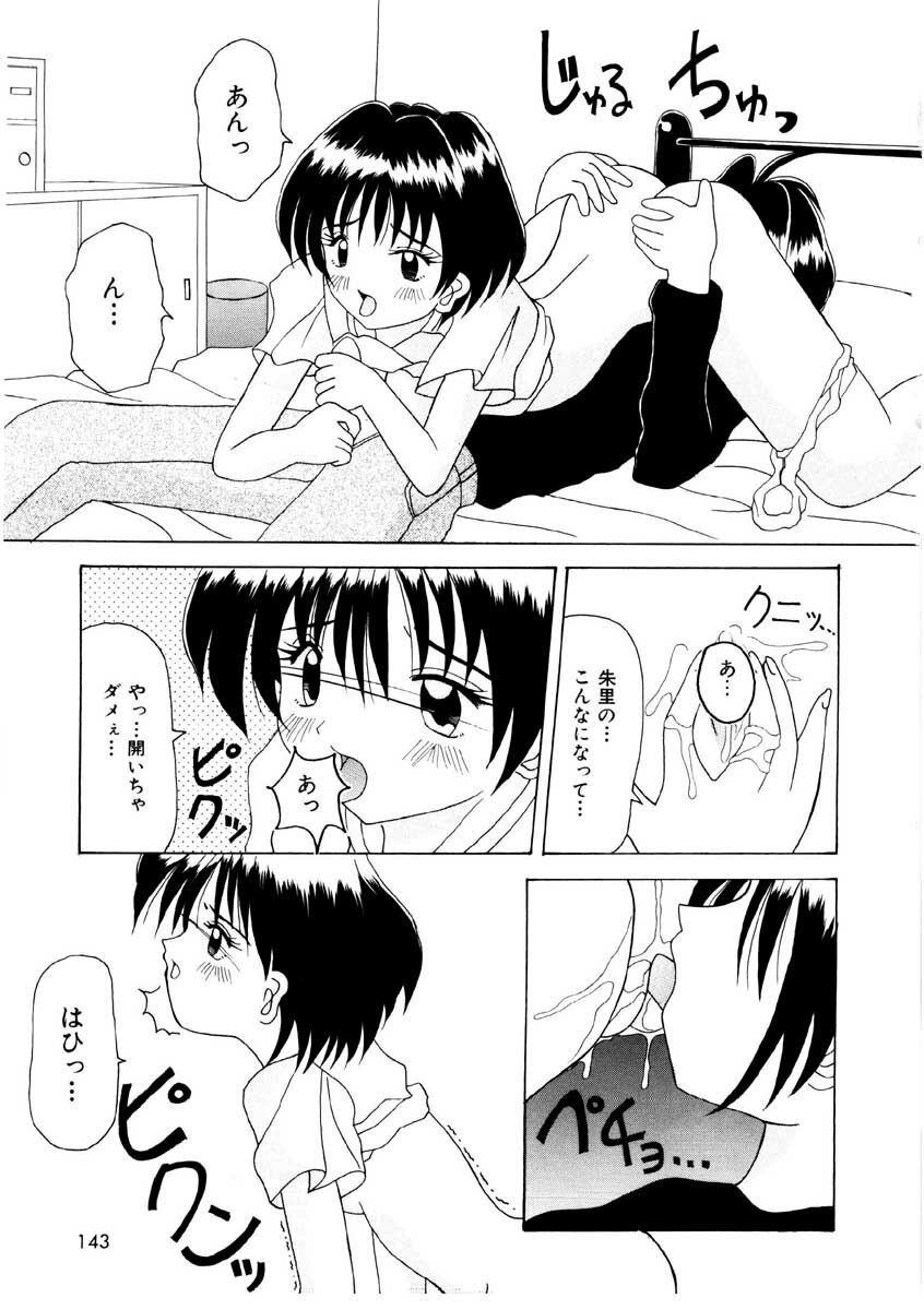 [Kawamoto Yoshiki] Amai Kuchibiru - Sweet Lip page 141 full