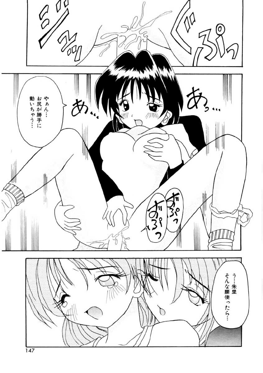 [Kawamoto Yoshiki] Amai Kuchibiru - Sweet Lip page 145 full