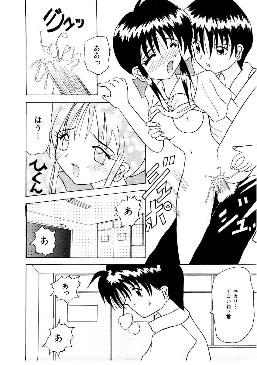 [Kawamoto Yoshiki] Amai Kuchibiru - Sweet Lip page 16 full