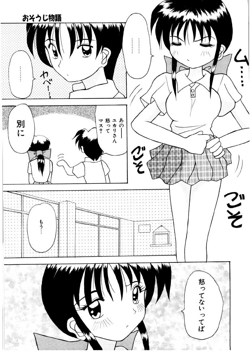 [Kawamoto Yoshiki] Amai Kuchibiru - Sweet Lip page 19 full