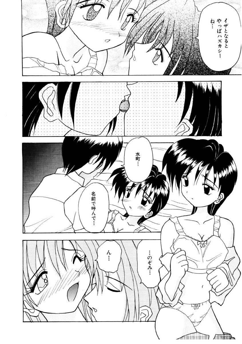 [Kawamoto Yoshiki] Amai Kuchibiru - Sweet Lip page 28 full