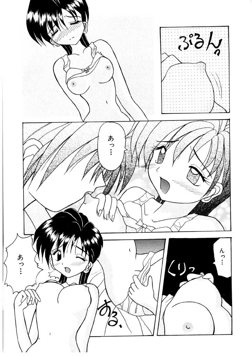 [Kawamoto Yoshiki] Amai Kuchibiru - Sweet Lip page 29 full