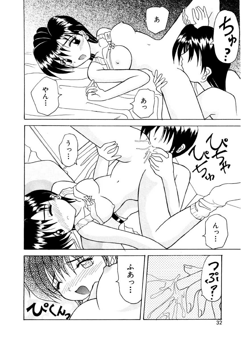 [Kawamoto Yoshiki] Amai Kuchibiru - Sweet Lip page 30 full