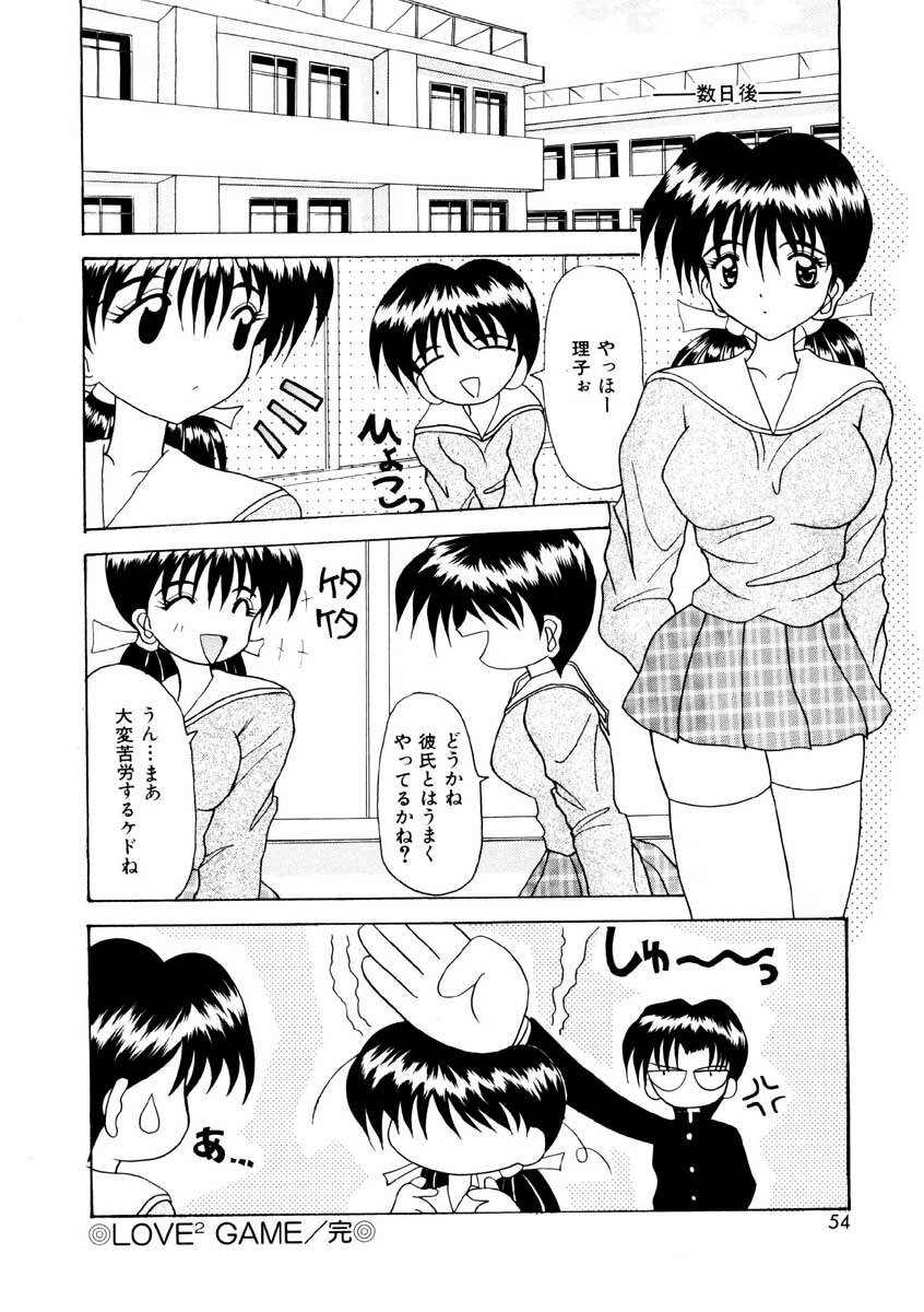 [Kawamoto Yoshiki] Amai Kuchibiru - Sweet Lip page 52 full