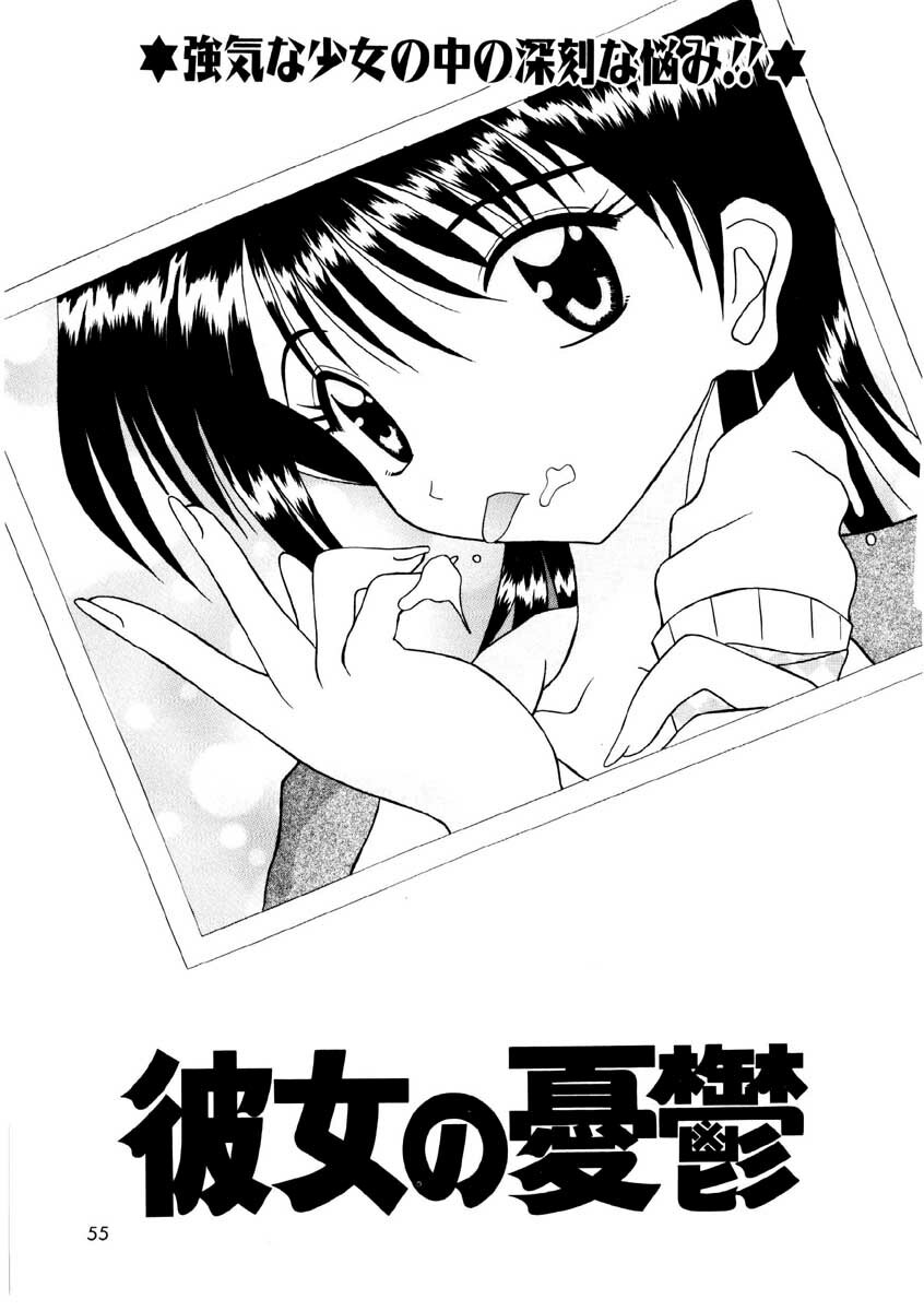 [Kawamoto Yoshiki] Amai Kuchibiru - Sweet Lip page 53 full