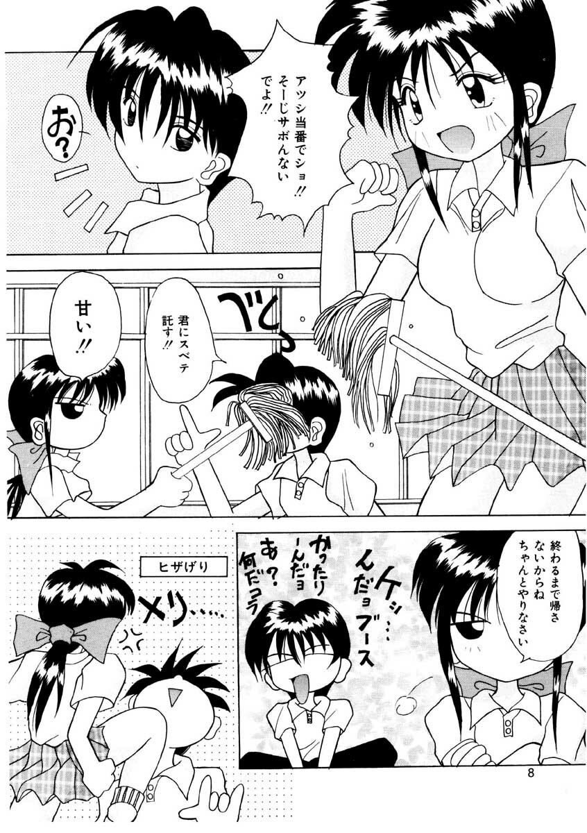 [Kawamoto Yoshiki] Amai Kuchibiru - Sweet Lip page 6 full