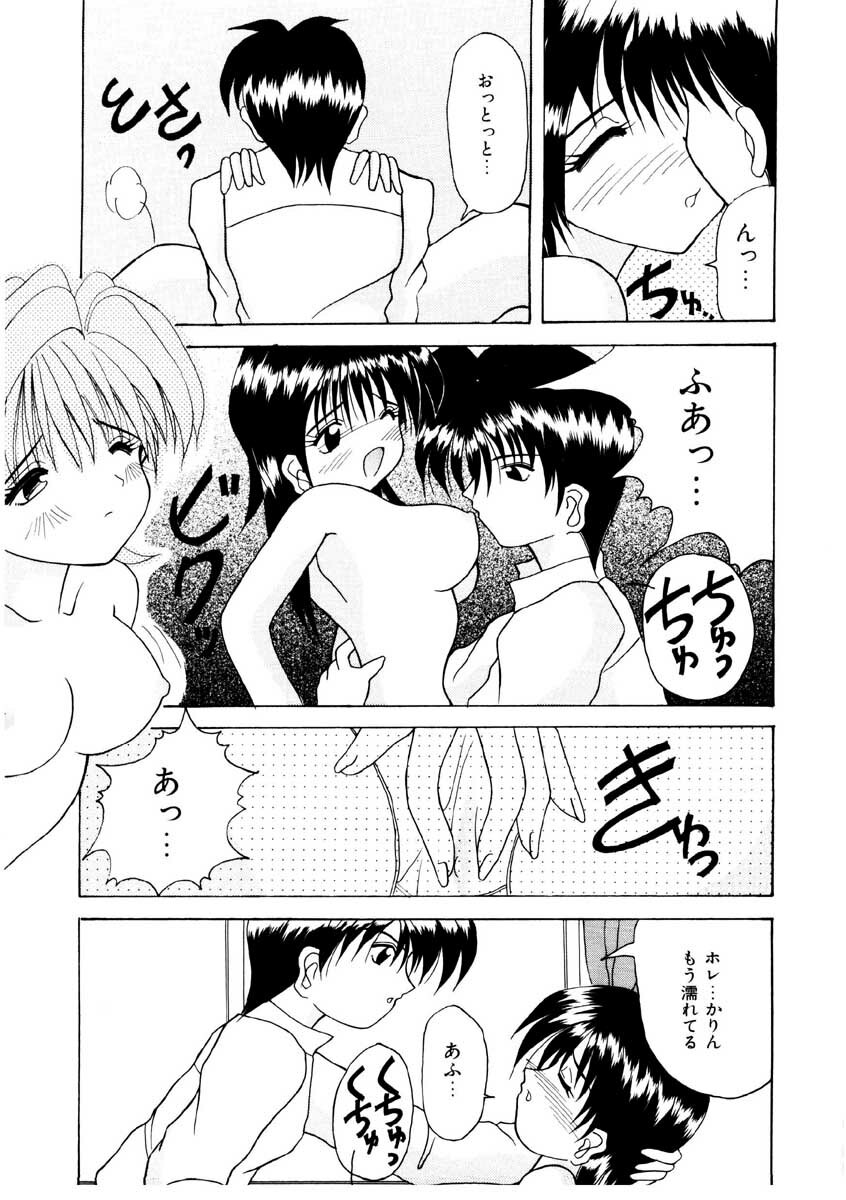 [Kawamoto Yoshiki] Amai Kuchibiru - Sweet Lip page 61 full