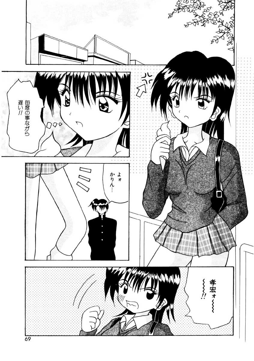 [Kawamoto Yoshiki] Amai Kuchibiru - Sweet Lip page 67 full