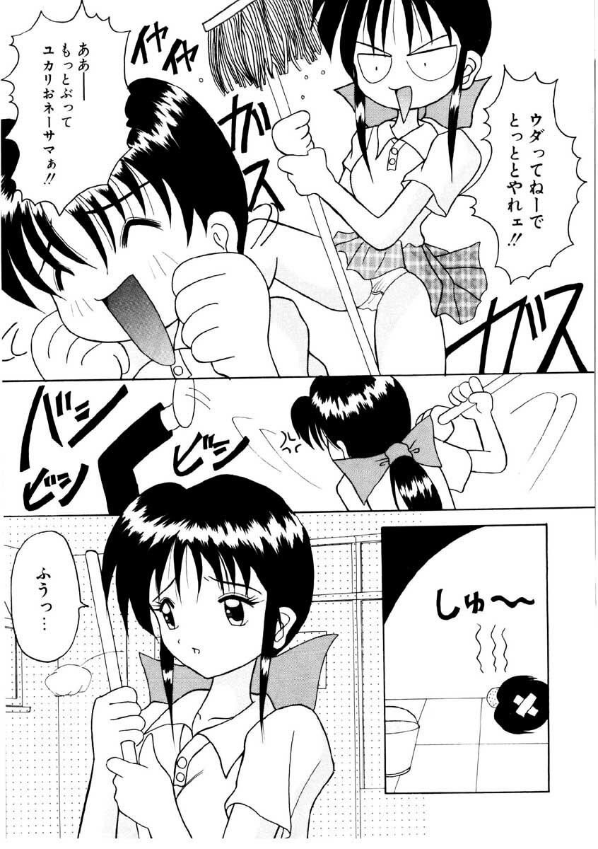 [Kawamoto Yoshiki] Amai Kuchibiru - Sweet Lip page 7 full