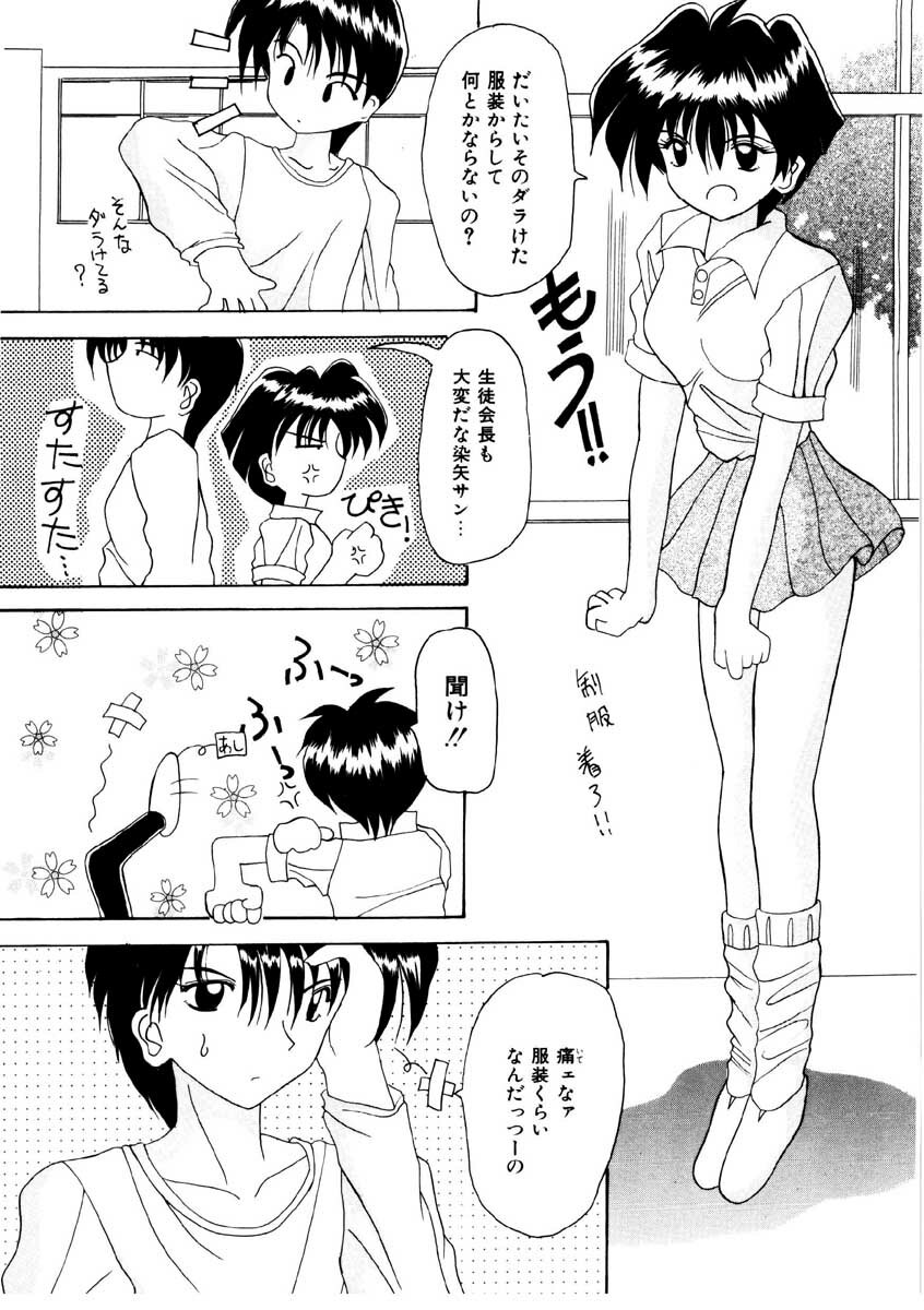 [Kawamoto Yoshiki] Amai Kuchibiru - Sweet Lip page 71 full