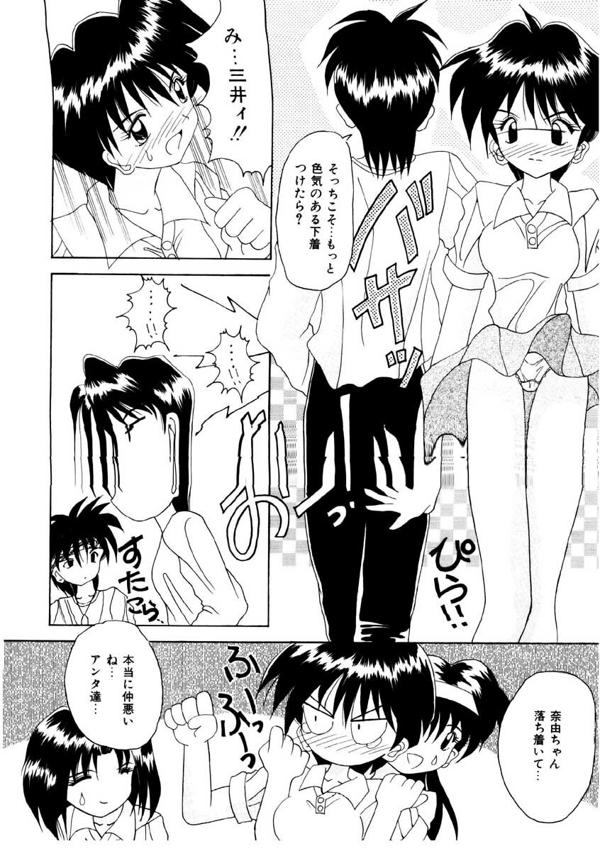 [Kawamoto Yoshiki] Amai Kuchibiru - Sweet Lip page 72 full