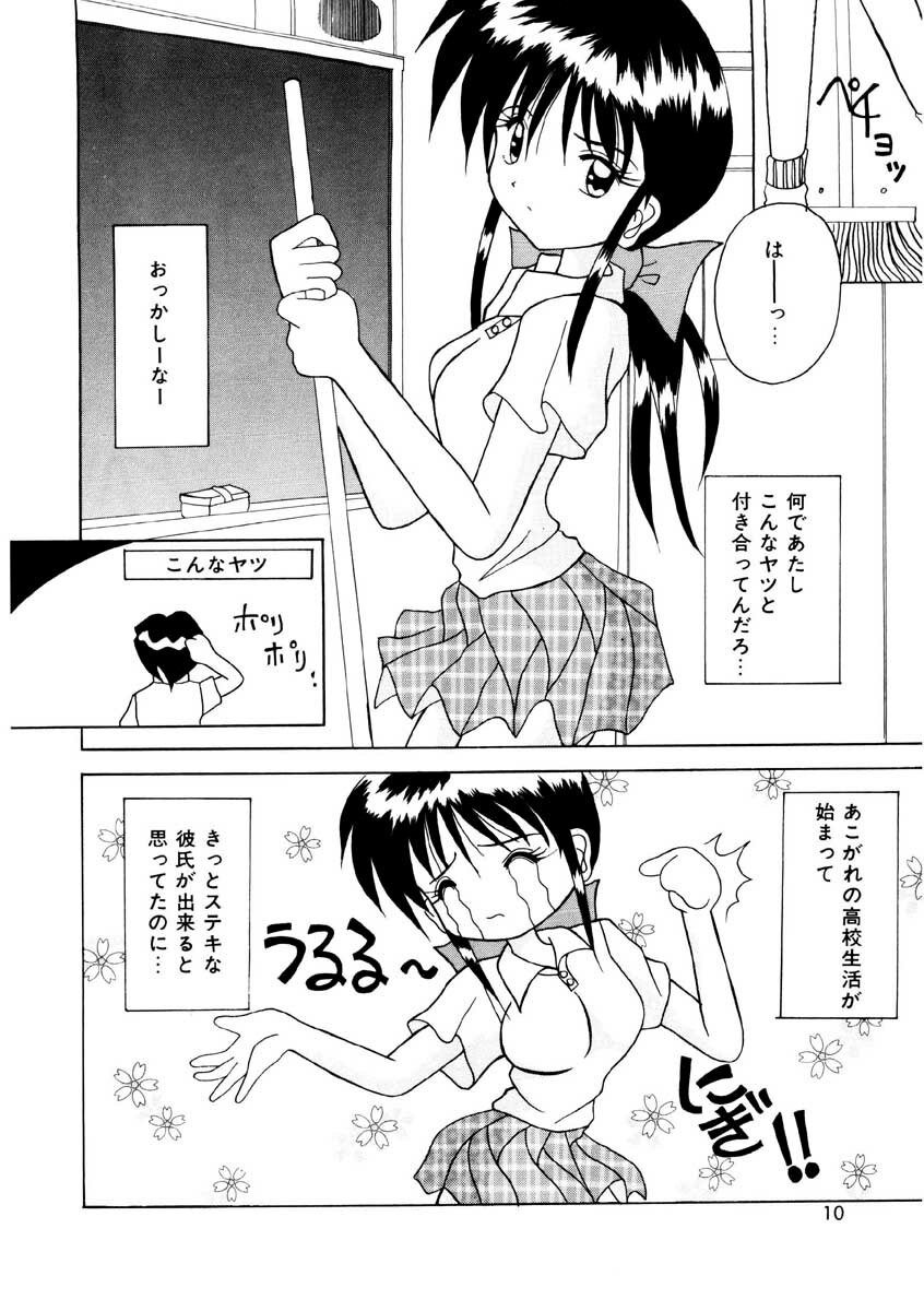 [Kawamoto Yoshiki] Amai Kuchibiru - Sweet Lip page 8 full