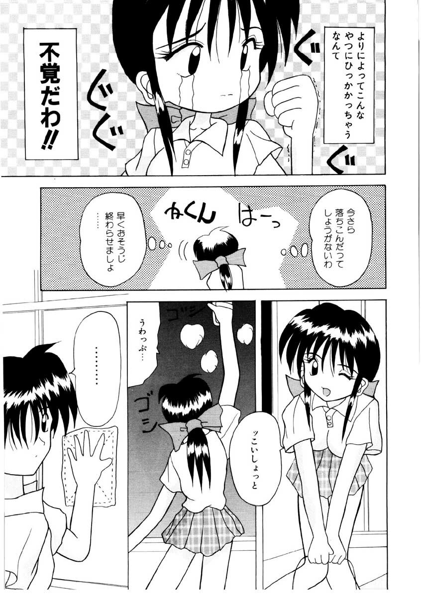 [Kawamoto Yoshiki] Amai Kuchibiru - Sweet Lip page 9 full