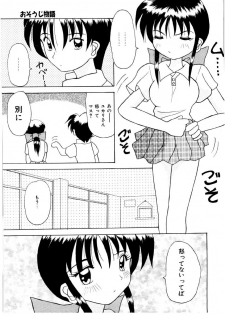 [Kawamoto Yoshiki] Amai Kuchibiru - Sweet Lip - page 19