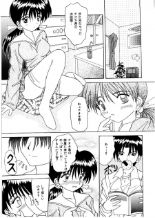 [Kawamoto Yoshiki] Amai Kuchibiru - Sweet Lip - page 43