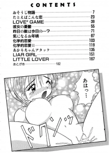 [Kawamoto Yoshiki] Amai Kuchibiru - Sweet Lip - page 4