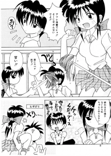 [Kawamoto Yoshiki] Amai Kuchibiru - Sweet Lip - page 6