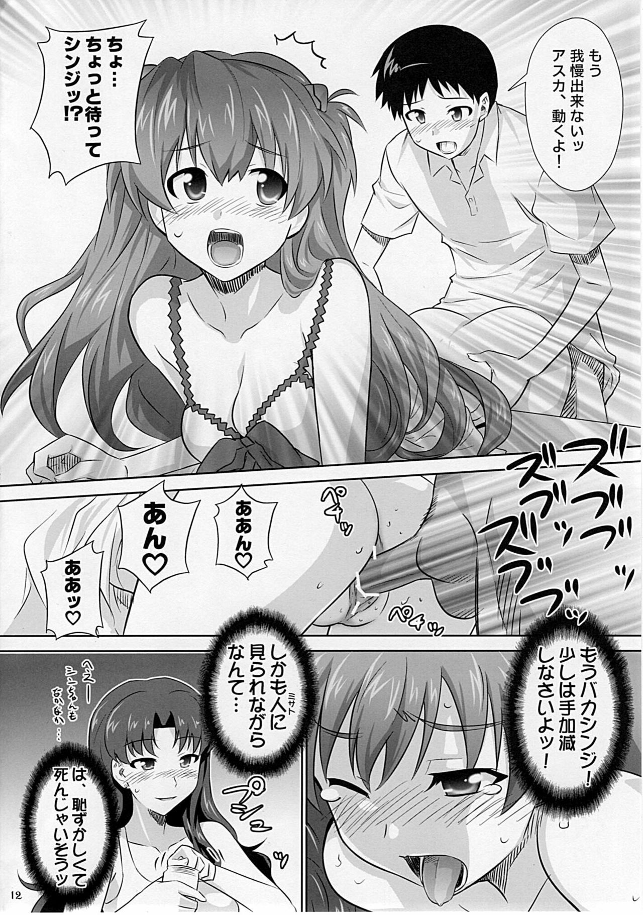 (C77) [Metamorphose (GUY)] Asuka no Susume. (Neon Genesis Evangelion) page 11 full