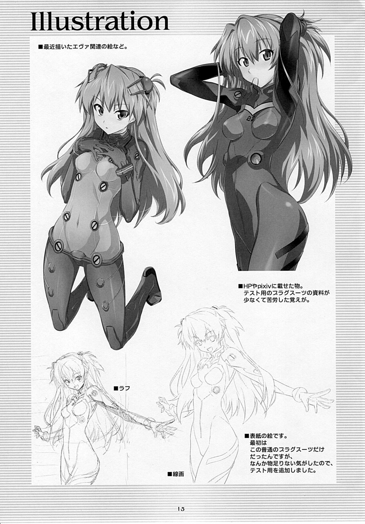 (C77) [Metamorphose (GUY)] Asuka no Susume. (Neon Genesis Evangelion) page 14 full