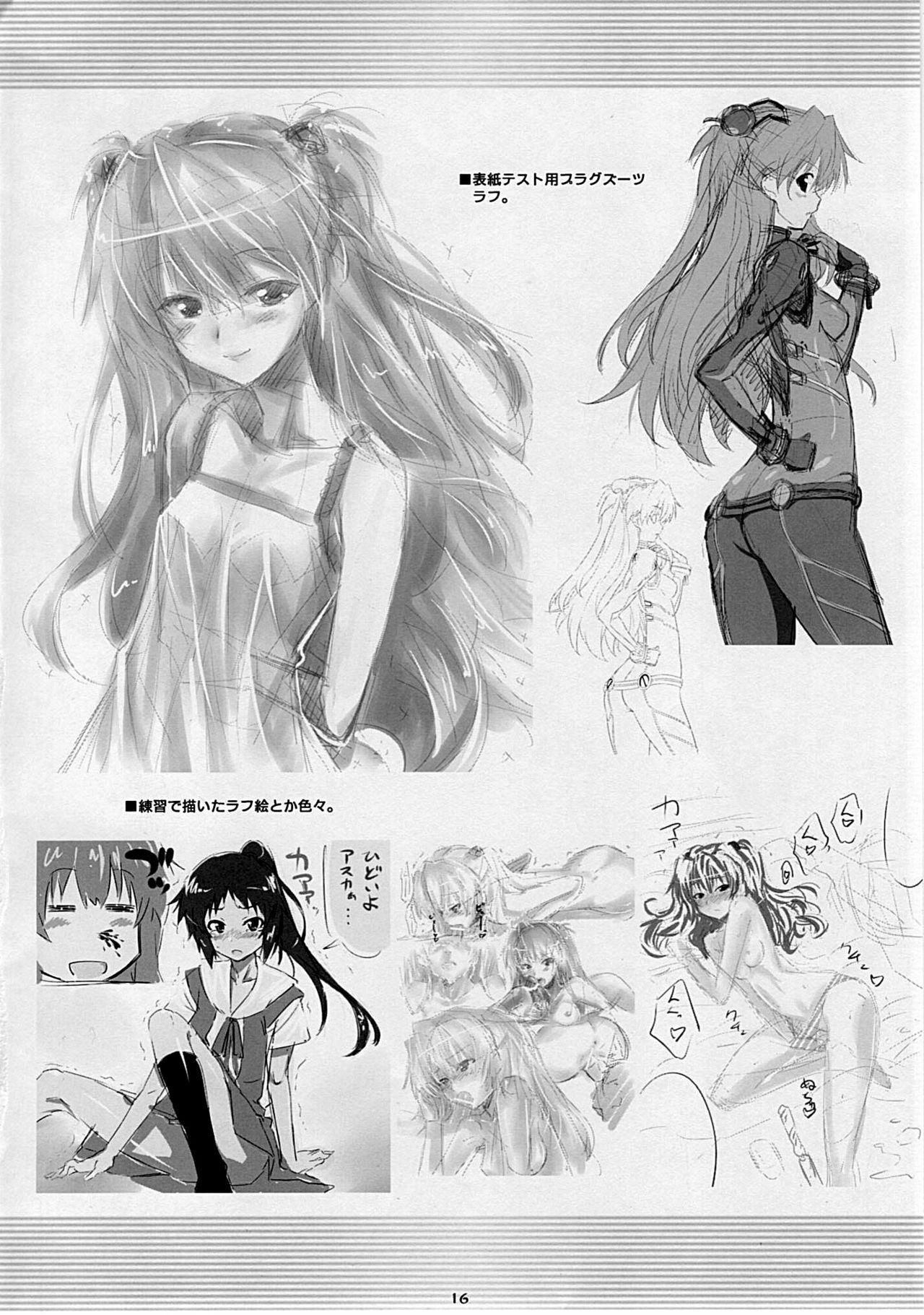 (C77) [Metamorphose (GUY)] Asuka no Susume. (Neon Genesis Evangelion) page 15 full