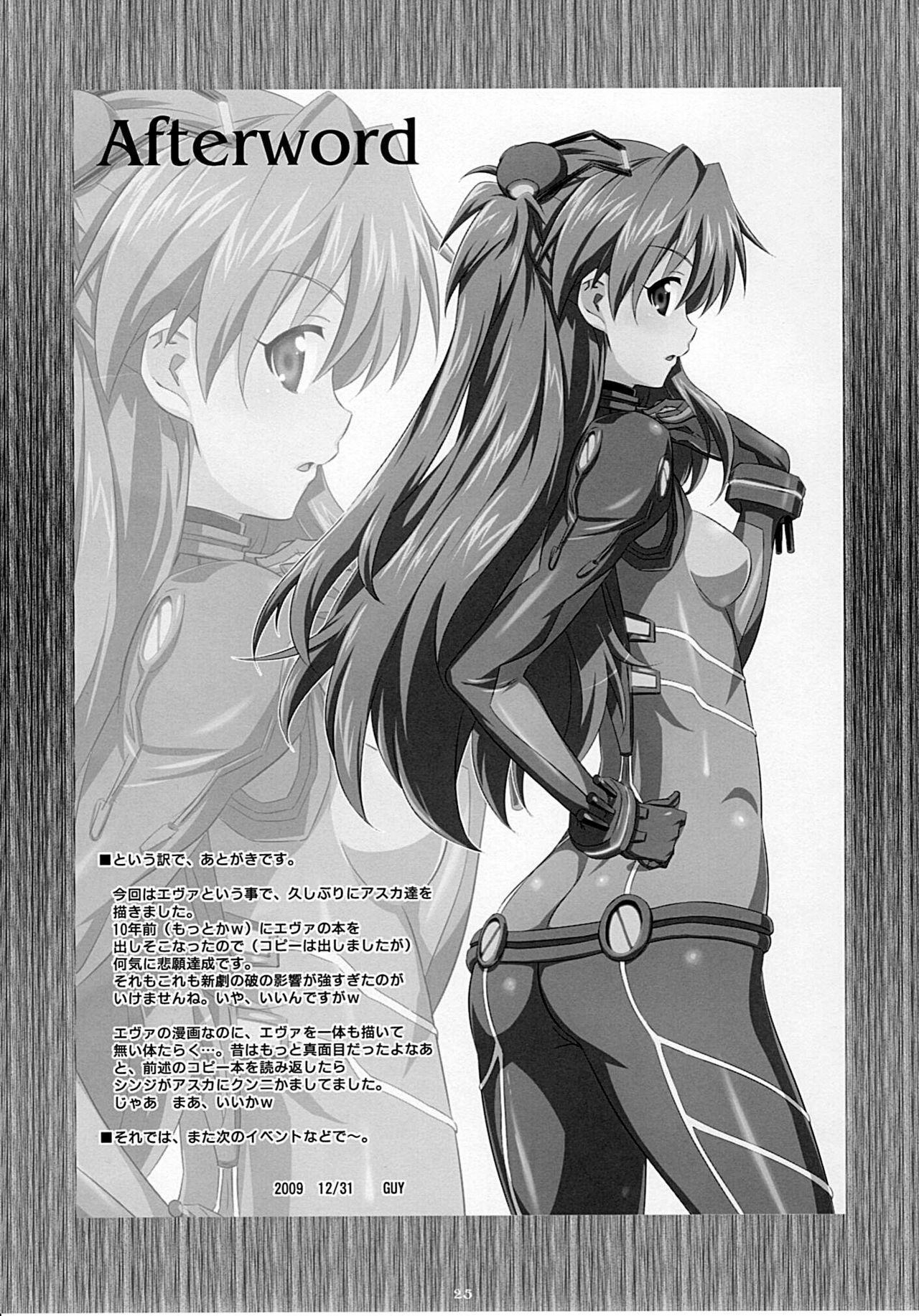 (C77) [Metamorphose (GUY)] Asuka no Susume. (Neon Genesis Evangelion) page 24 full