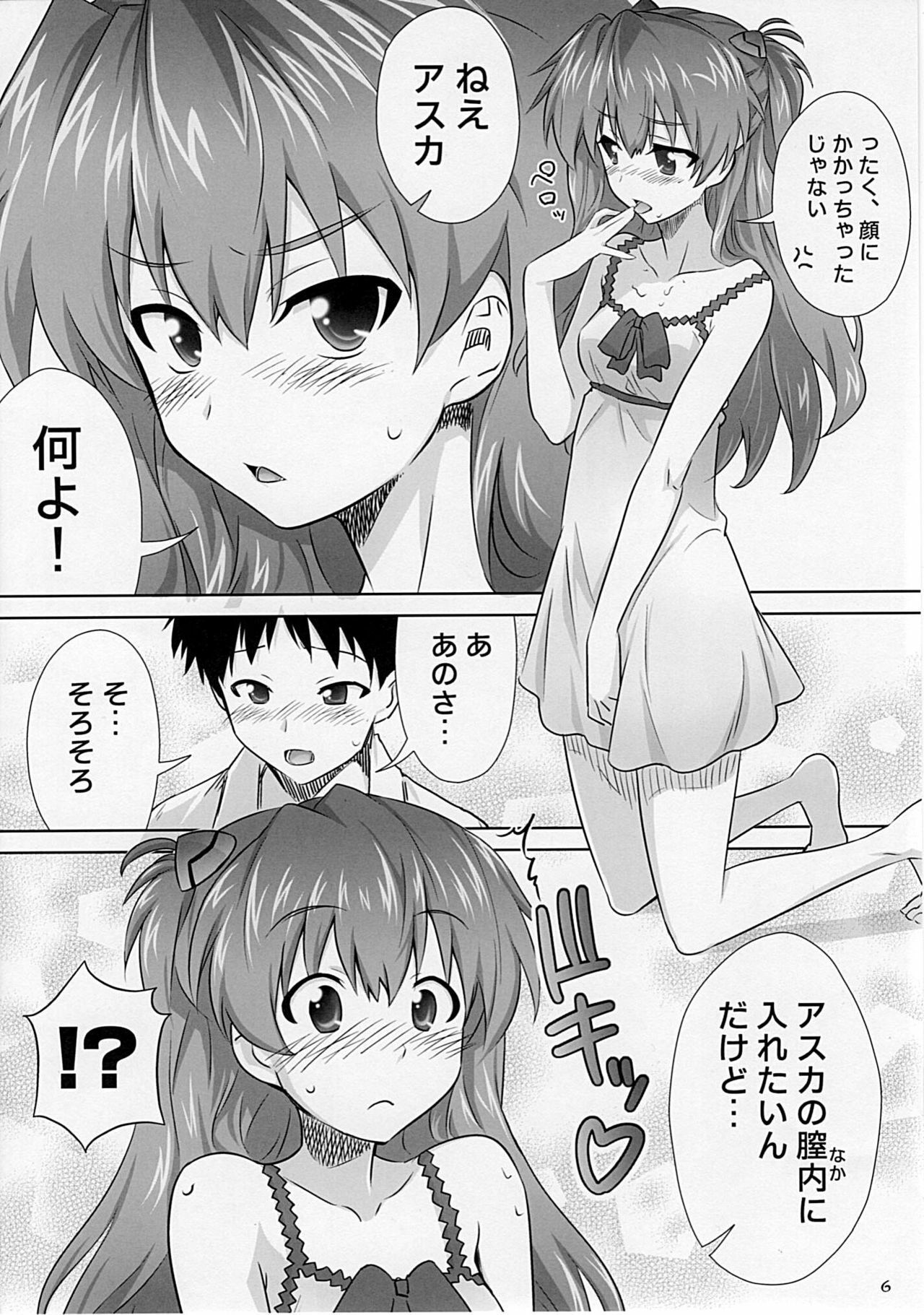 (C77) [Metamorphose (GUY)] Asuka no Susume. (Neon Genesis Evangelion) page 5 full