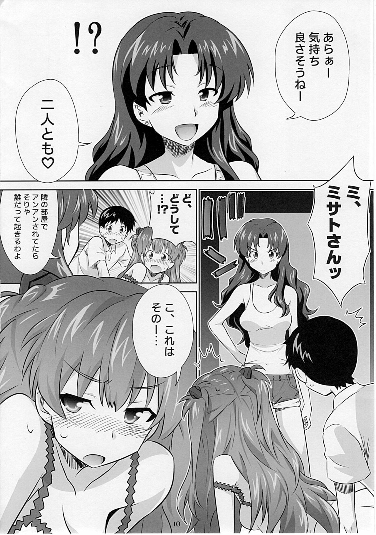 (C77) [Metamorphose (GUY)] Asuka no Susume. (Neon Genesis Evangelion) page 9 full