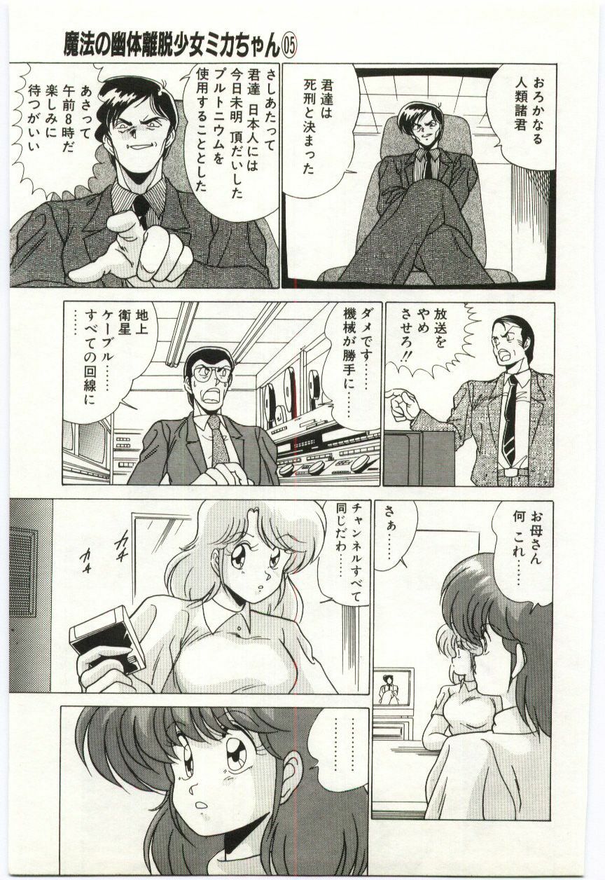 [Watanabe Yoshimasa] Akuma Shiiku Kan page 138 full