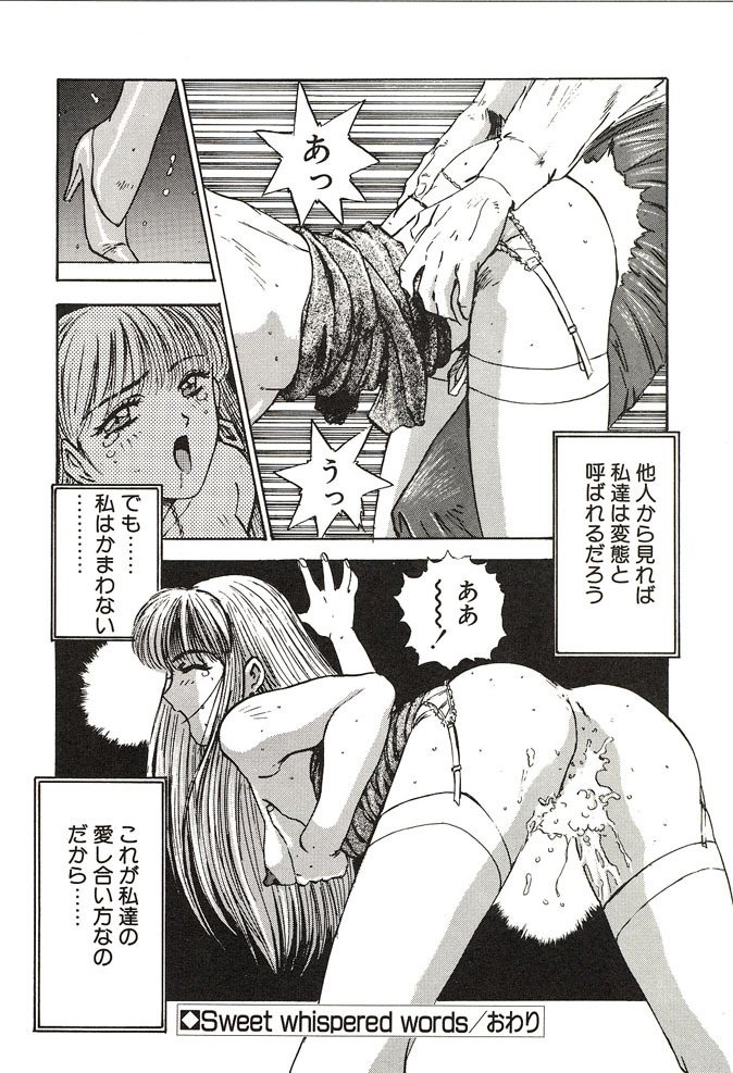 [Nanno Koto] Ganbare Minaho-chan! page 100 full