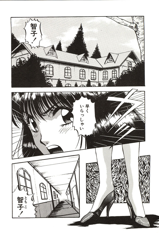 [Nanno Koto] Ganbare Minaho-chan! page 102 full