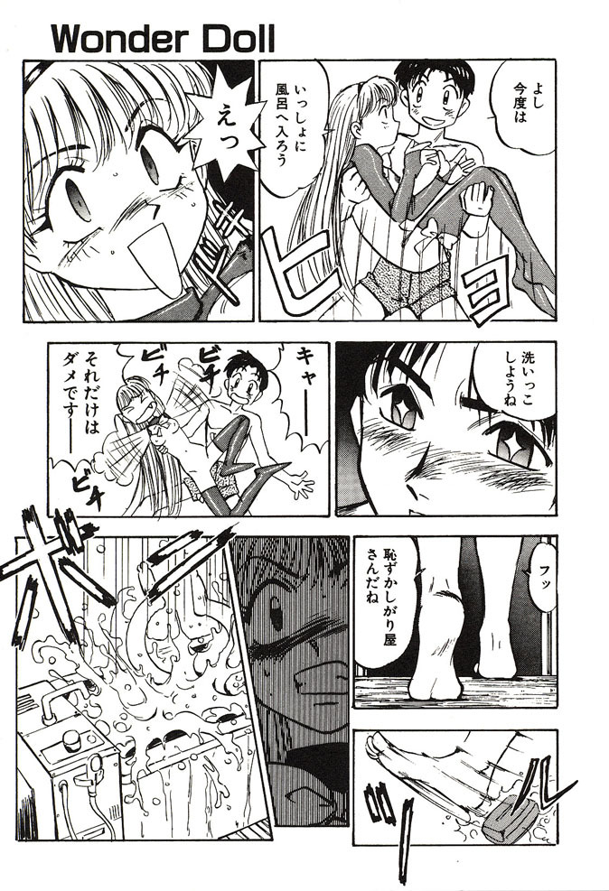 [Nanno Koto] Ganbare Minaho-chan! page 131 full