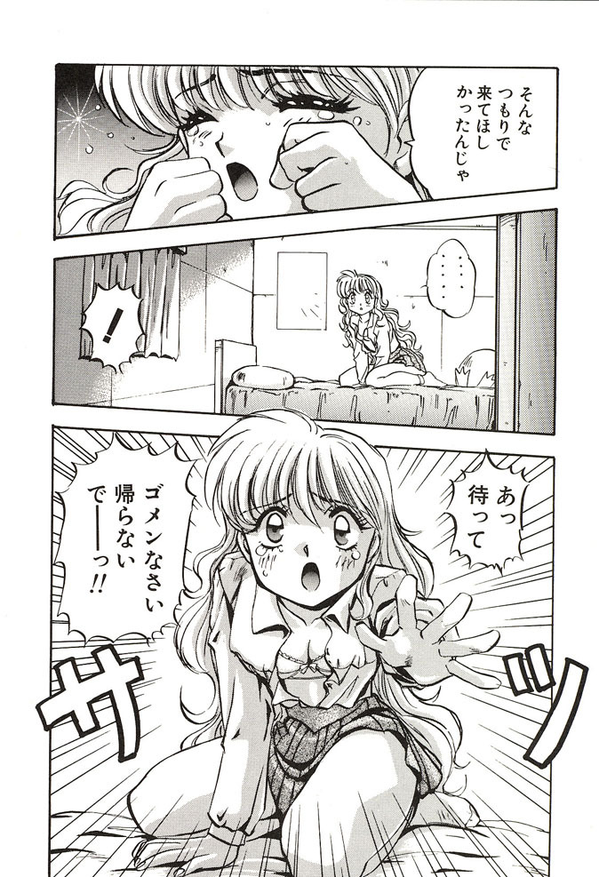 [Nanno Koto] Ganbare Minaho-chan! page 140 full