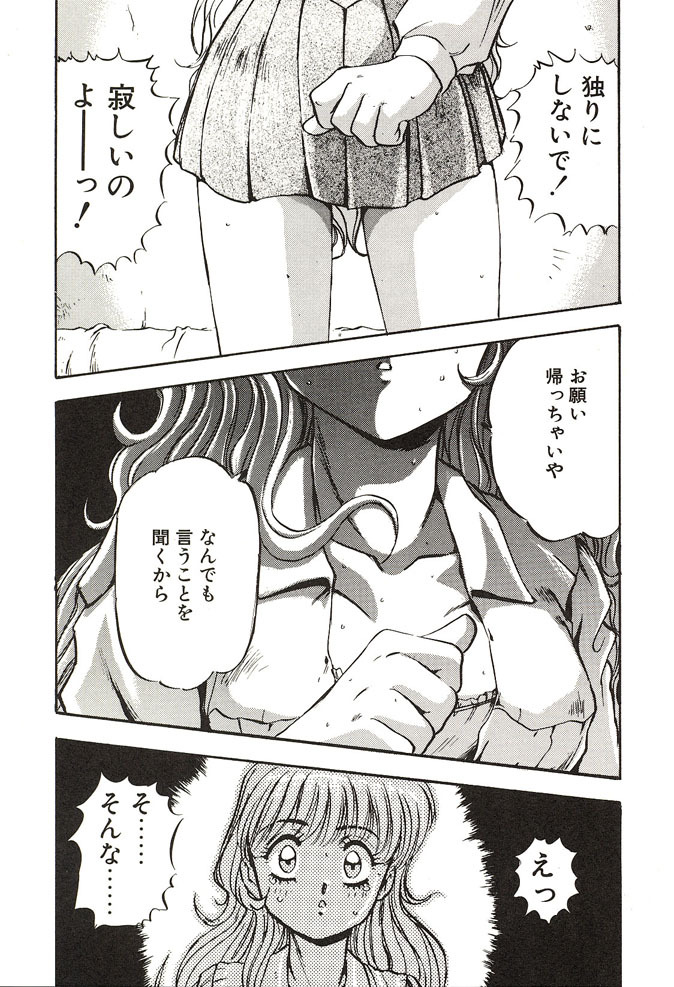 [Nanno Koto] Ganbare Minaho-chan! page 141 full