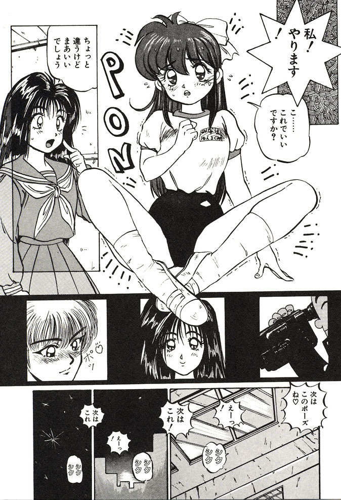 [Nanno Koto] Ganbare Minaho-chan! page 17 full