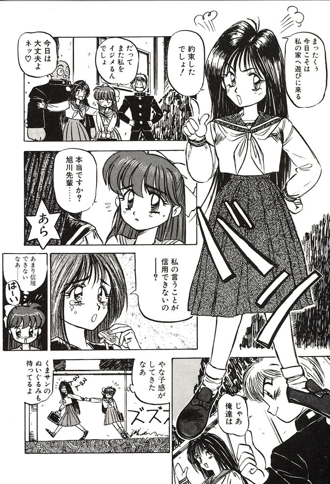 [Nanno Koto] Ganbare Minaho-chan! page 22 full