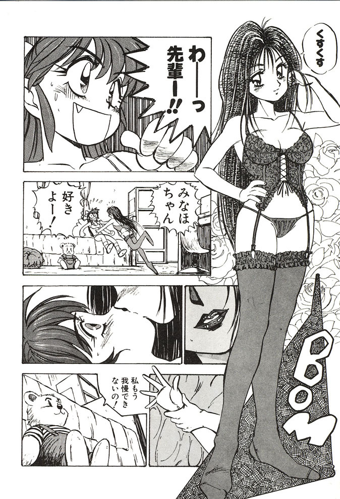 [Nanno Koto] Ganbare Minaho-chan! page 26 full