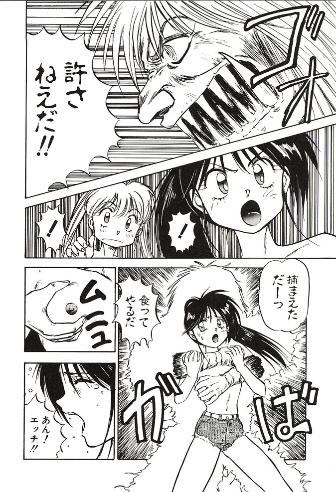 [Nanno Koto] Ganbare Minaho-chan! page 62 full