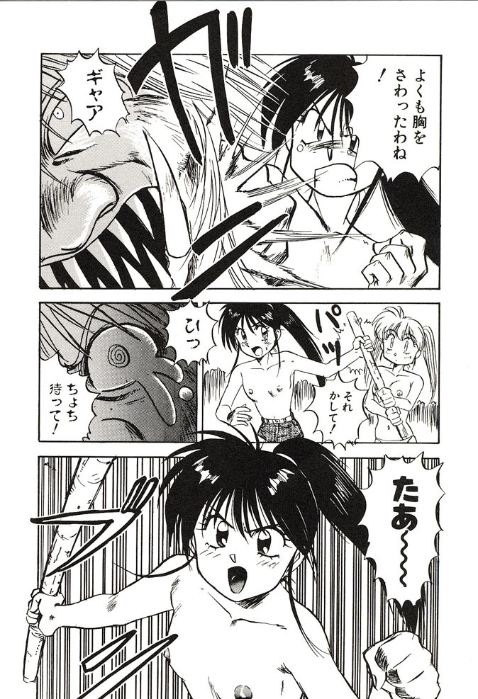 [Nanno Koto] Ganbare Minaho-chan! page 64 full