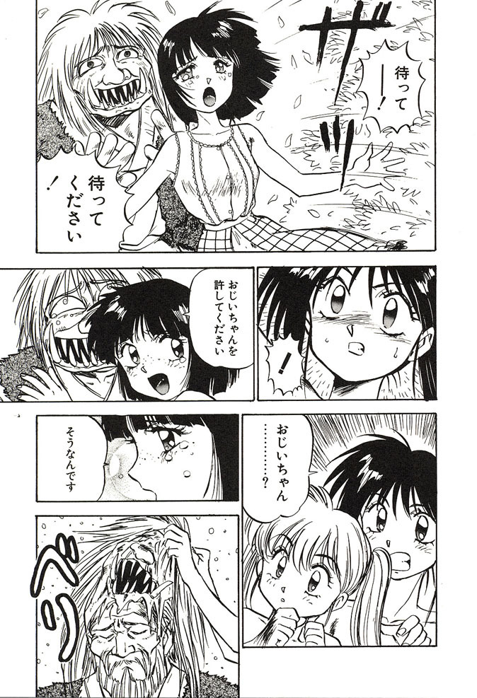 [Nanno Koto] Ganbare Minaho-chan! page 65 full