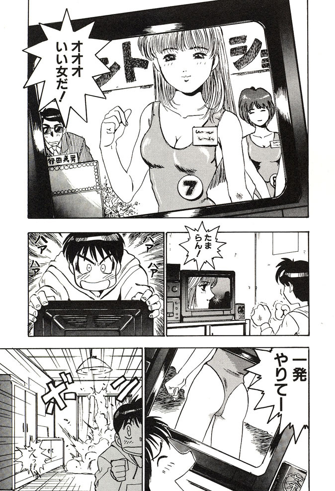 [Nanno Koto] Ganbare Minaho-chan! page 69 full